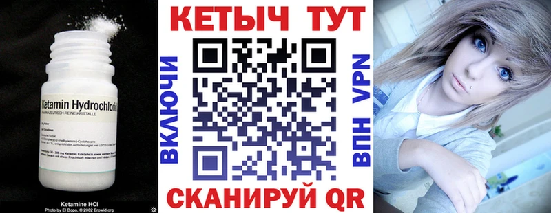 КЕТАМИН VHQ Боровск
