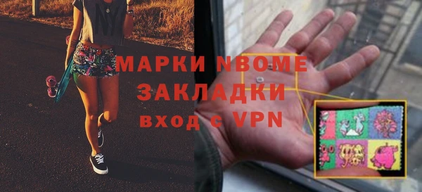 мяу мяу кристалл Бронницы