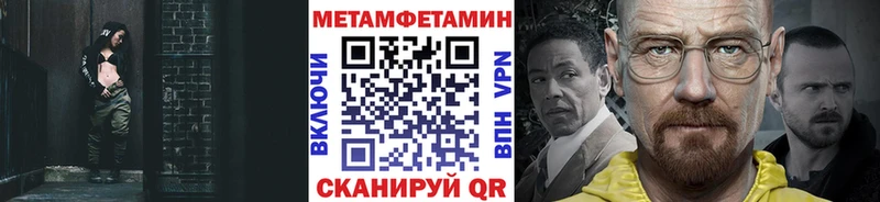 МЕТАМФЕТАМИН кристалл  Боровск 
